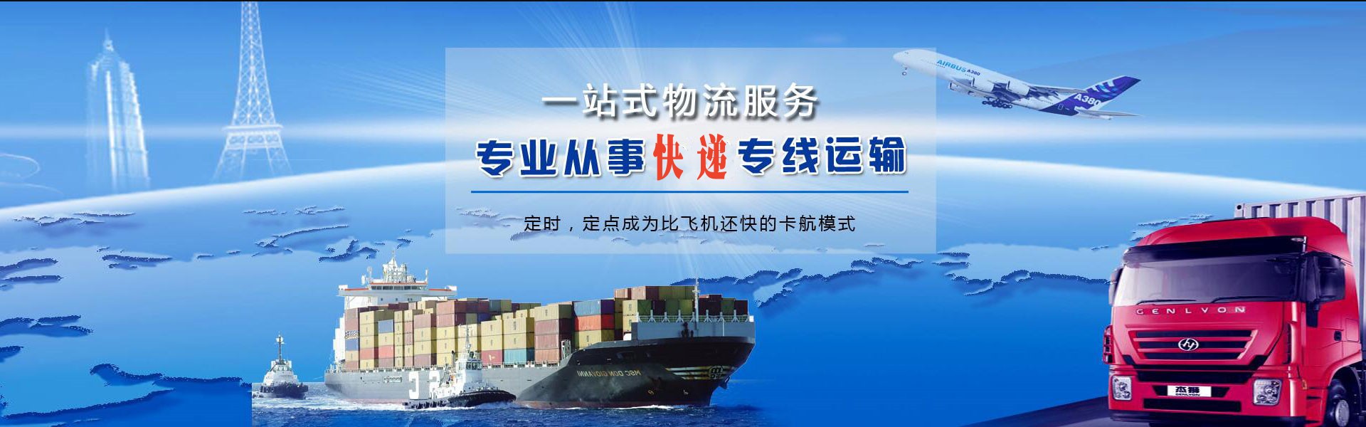 张港镇到匈牙利物流公司-张港镇至匈牙利物流专线-张港镇空运到匈牙利-优时通物流有限公司