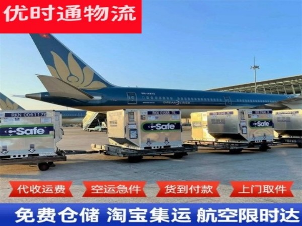 张港镇到匈牙利空运加急专线